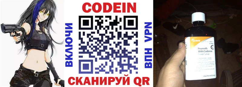 Купить закладки  Дорогобуж  Кодеиновый сироп Lean Purple Drank 