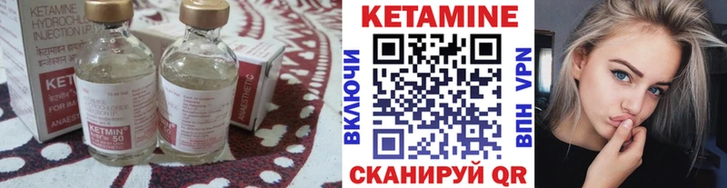 КЕТАМИН VHQ  Купить  Дорогобуж 