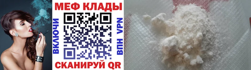 Меф кристаллы  Дорогобуж 