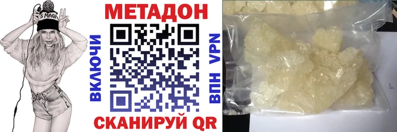 Метадон белоснежный  Купить где  Дорогобуж 